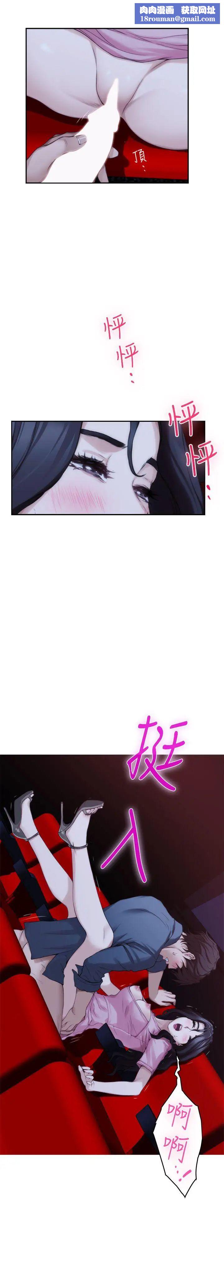 S-Mate第27话-比电影还更激情的男女