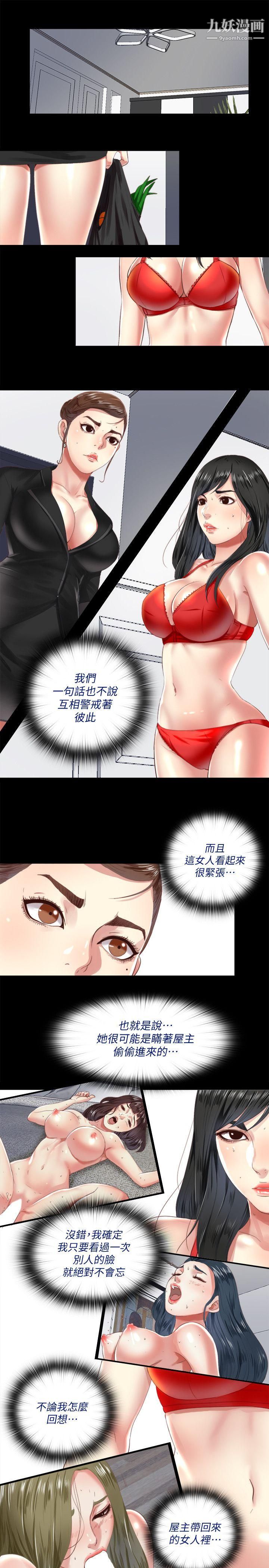 同居捉迷藏第5話-偷偷進來的女人們