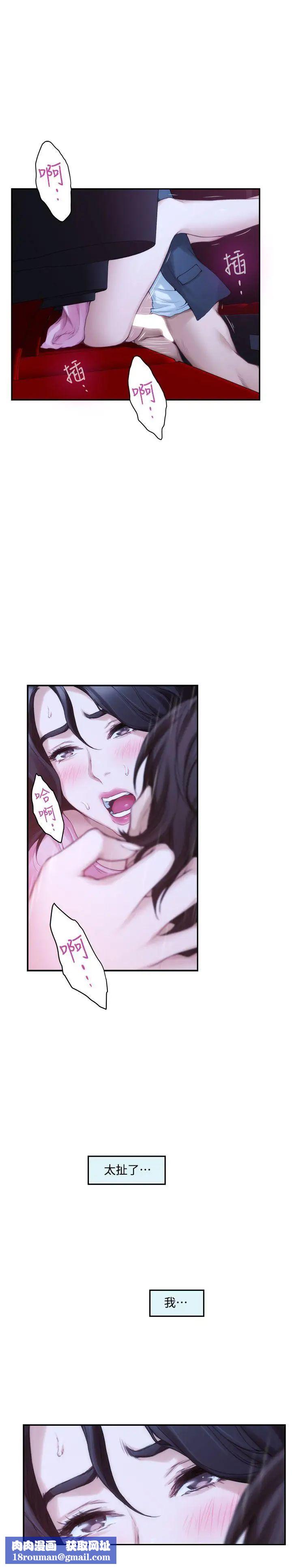 S-Mate第27话-比电影还更激情的男女