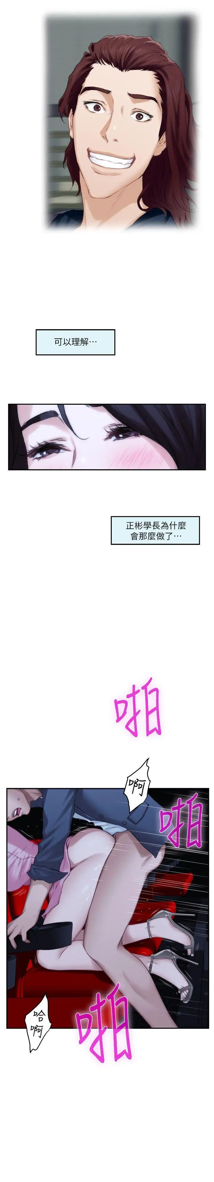 S-Mate第27话-比电影还更激情的男女