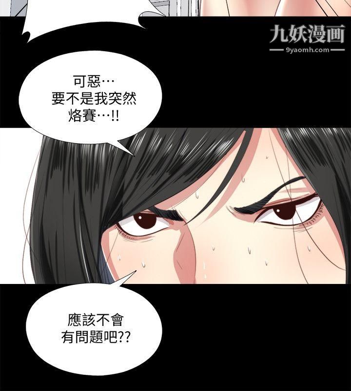 同居捉迷藏第5话-偷偷进来的女人们