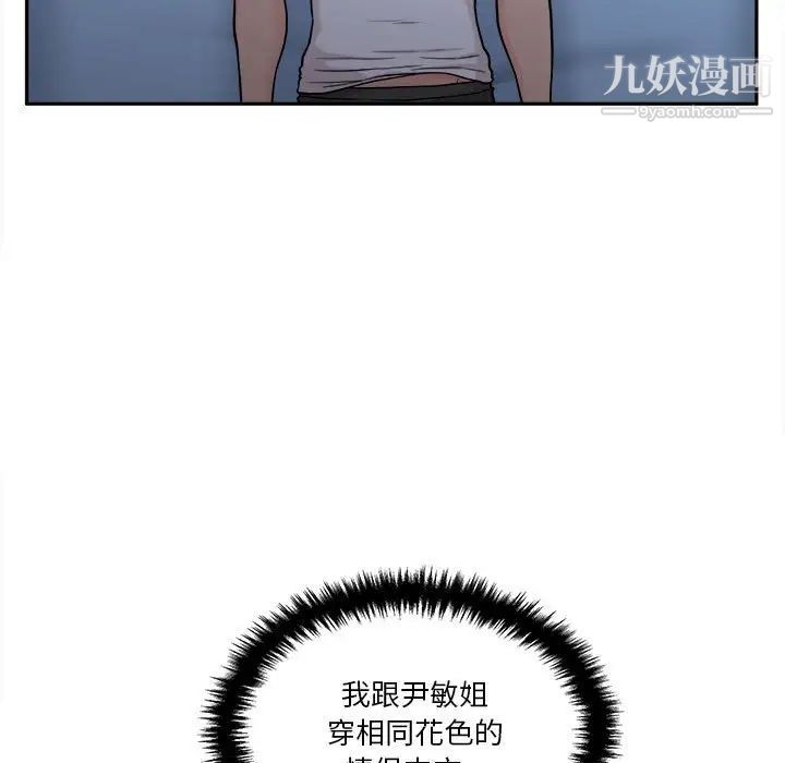 越界的20岁第38话