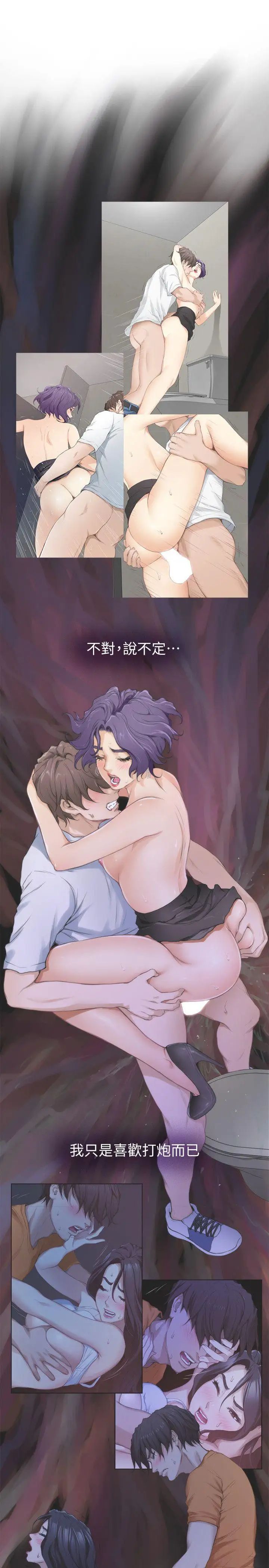 S-Mate第27话-比电影还更激情的男女