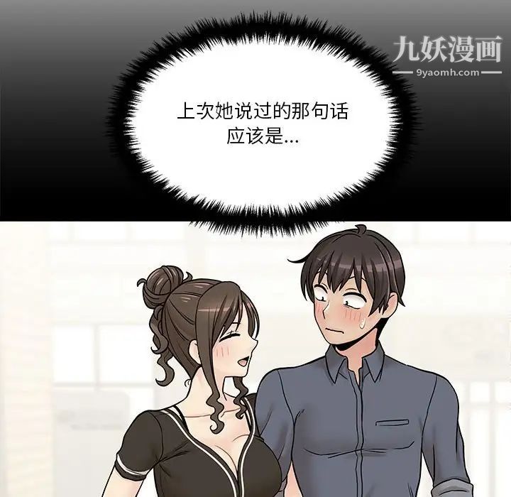 越界的20岁第38话