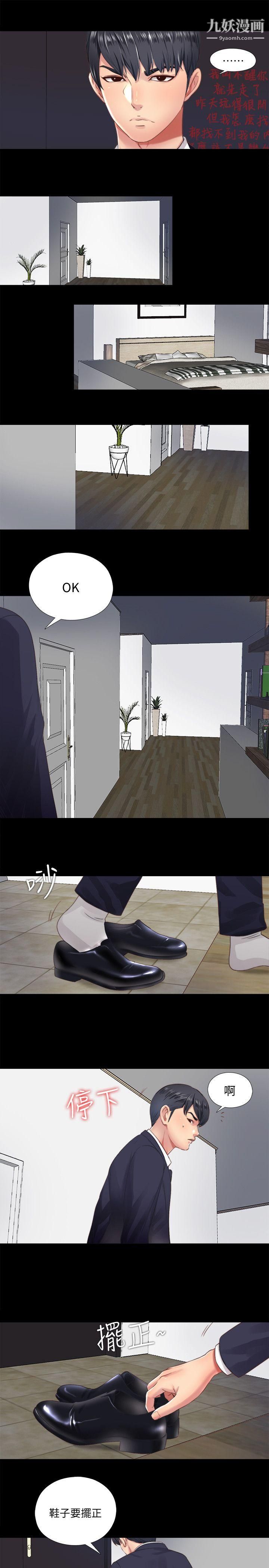 同居捉迷藏第5话-偷偷进来的女人们