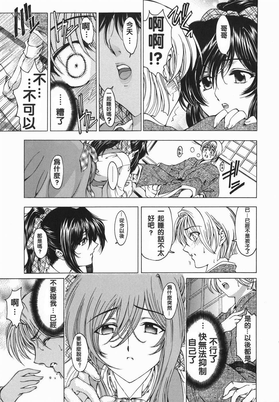 [瀬奈陽太郎]妹！？マルいも！？[瀬奈陽太郎]妹！？マルいも！？