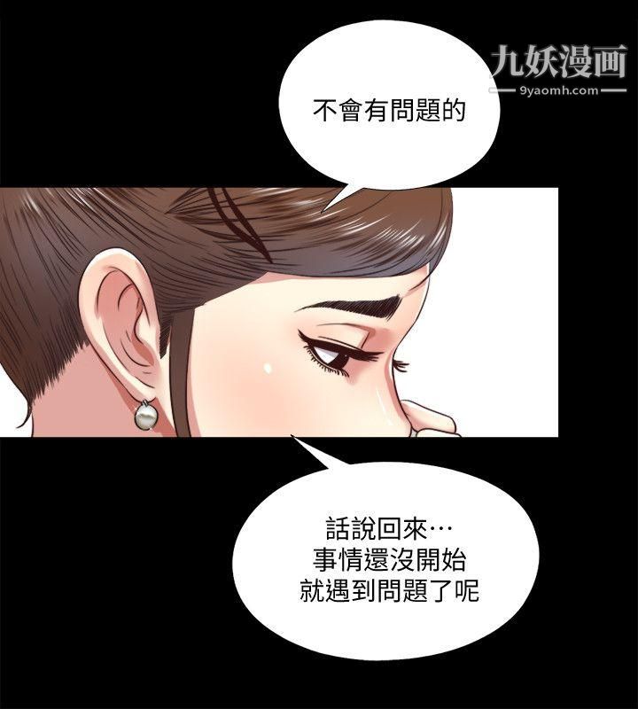 同居捉迷藏第6话-再次找上门的床伴