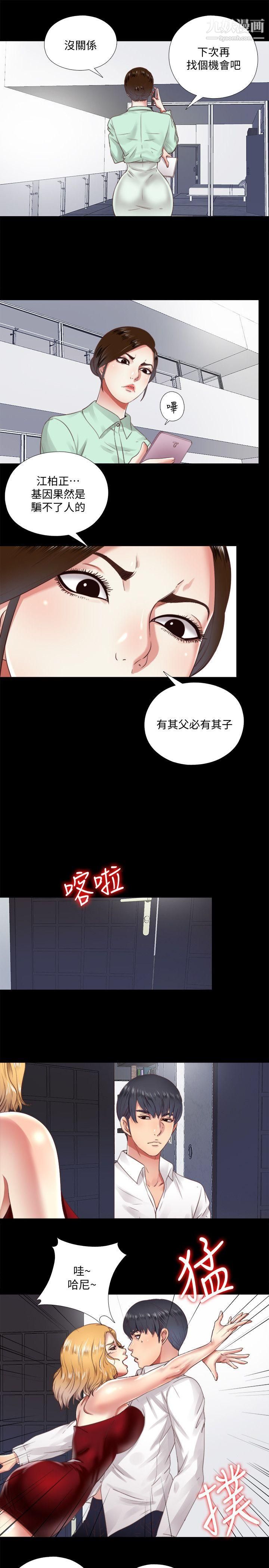 同居捉迷藏第6話-再次找上門的床伴