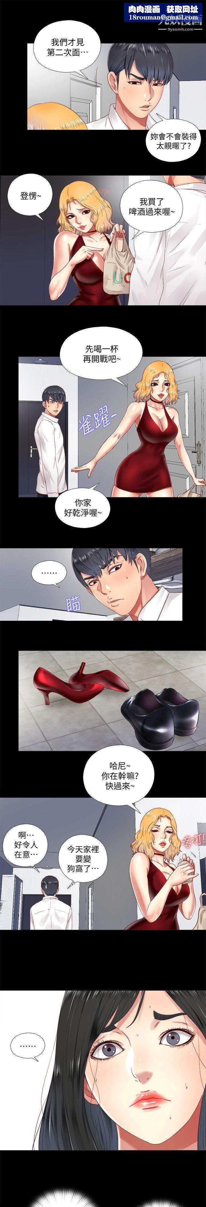 同居捉迷藏第6話-再次找上門的床伴