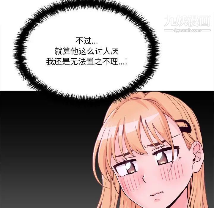 越界的20岁第38话