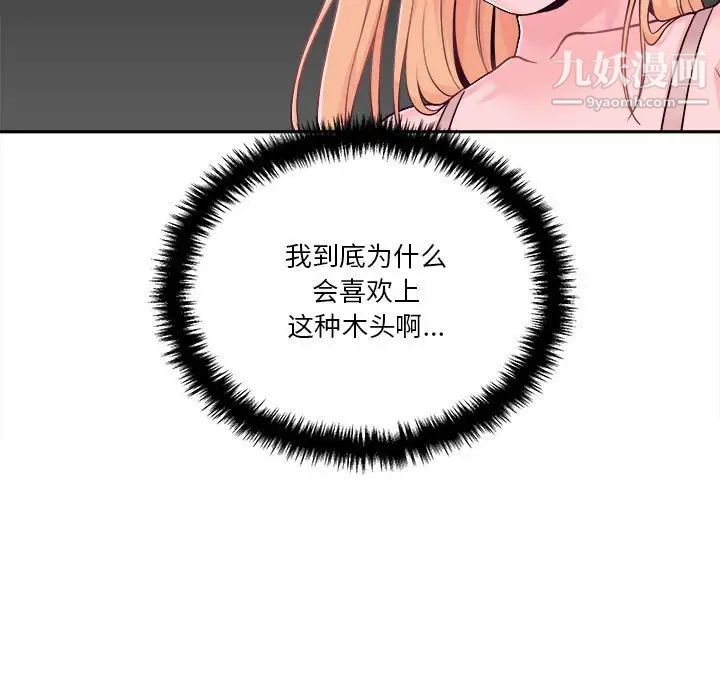 越界的20岁第38话