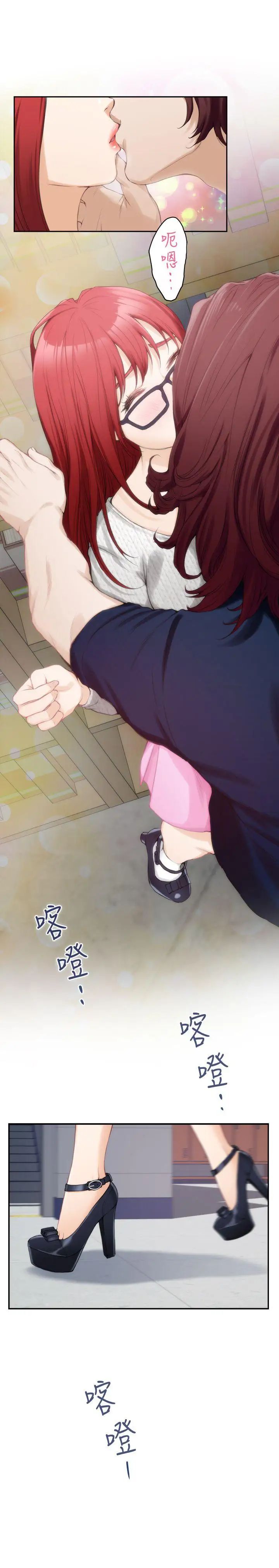 S-Mate第28话-学长，叫我渣女