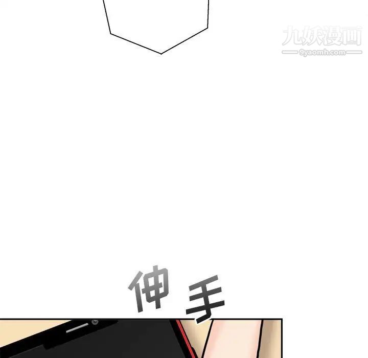 越界的20岁第38话