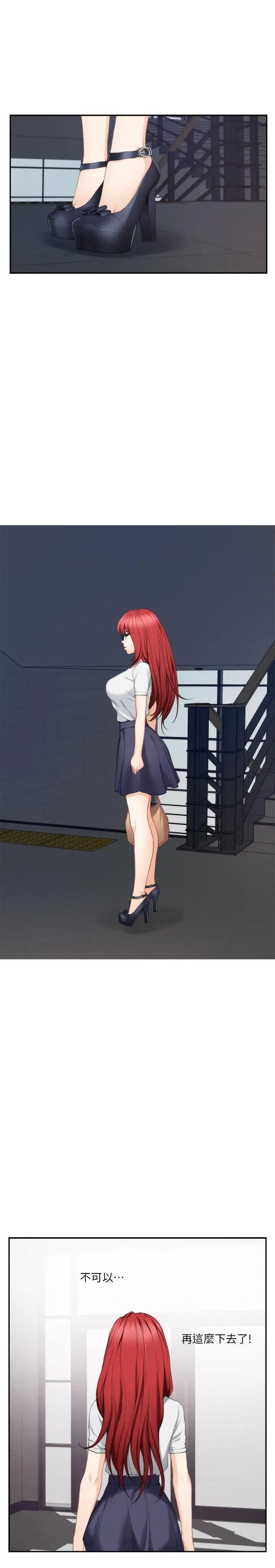 S-Mate第28话-学长，叫我渣女