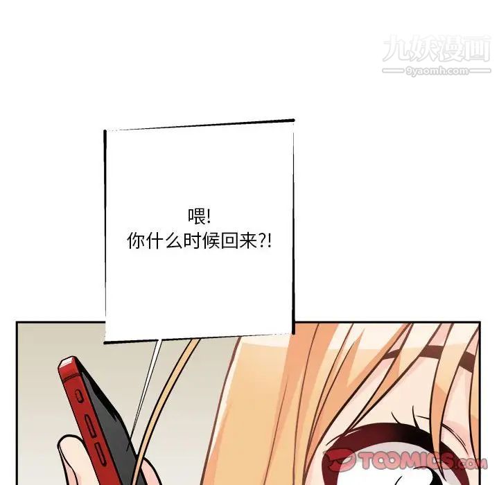 越界的20岁第38话