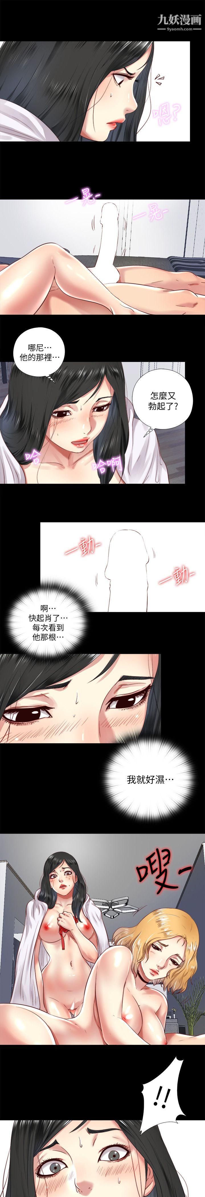 同居捉迷藏第6话-再次找上门的床伴