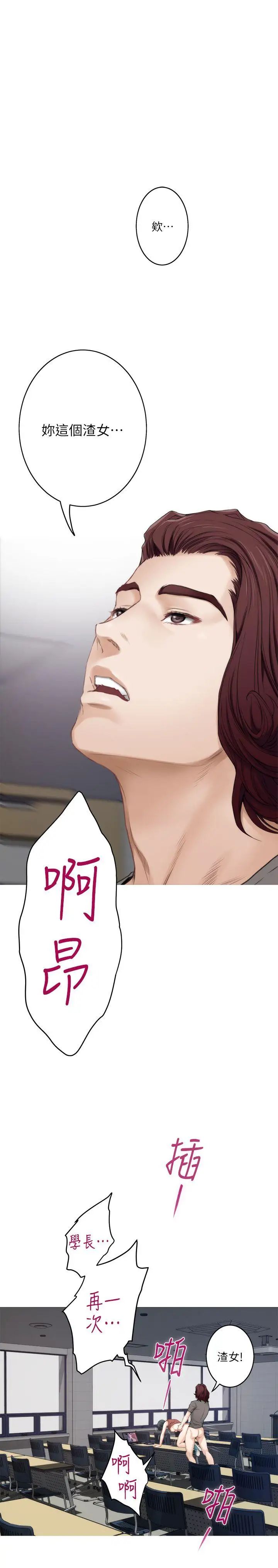 S-Mate第28话-学长,叫我渣女