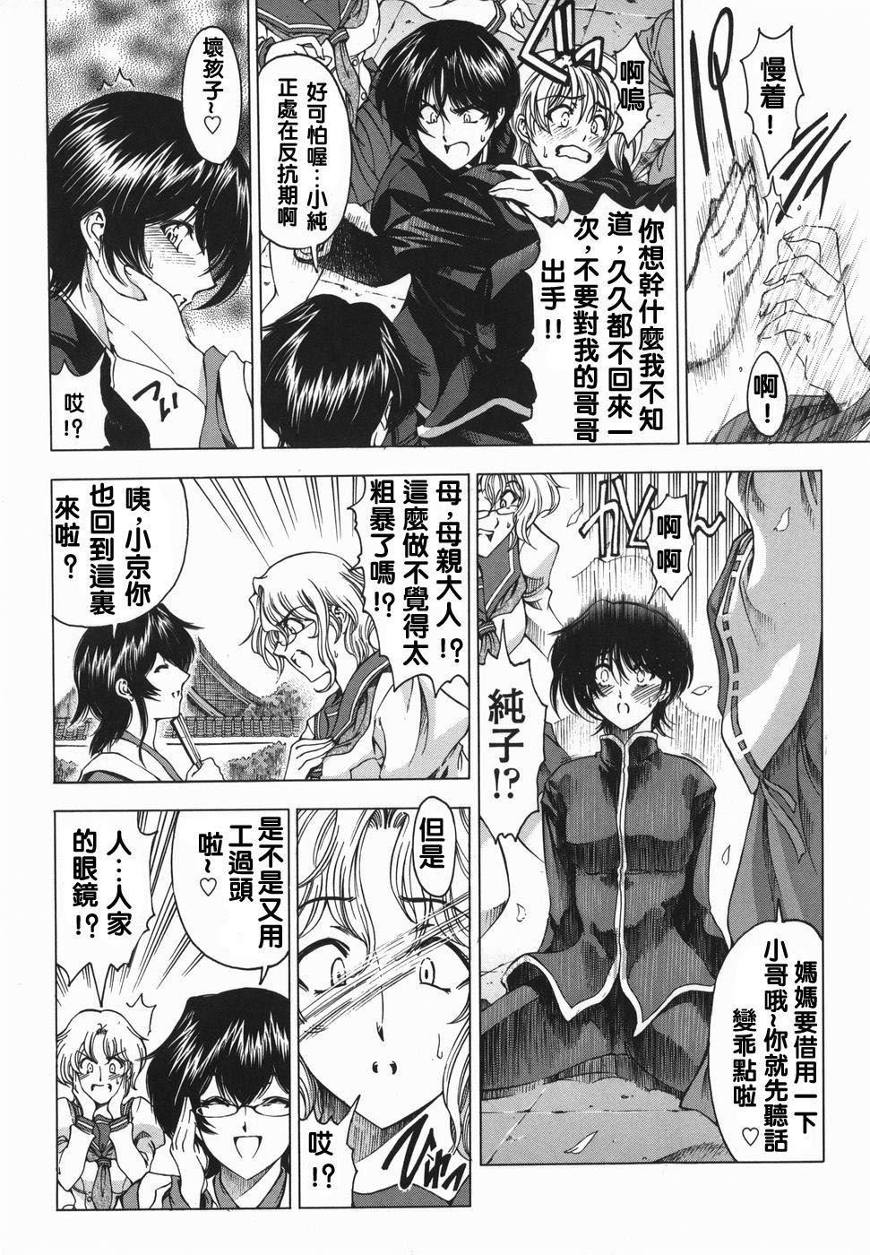 [瀬奈阳太郎]妹！？マルいも！？[瀬奈阳太郎]妹！？マルいも！？