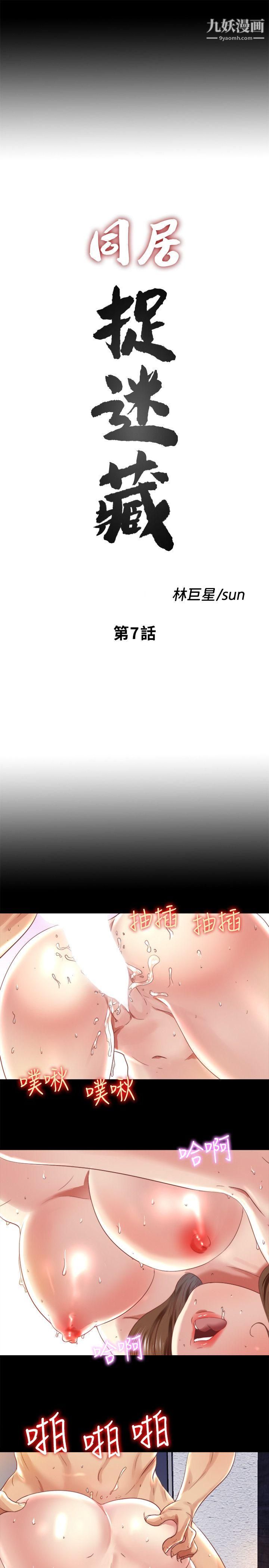 [瀬奈阳太郎]妹！？マルいも！？[瀬奈阳太郎]妹！？マルいも！？