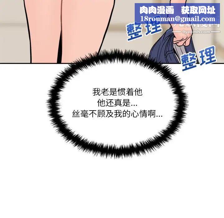 越界的20歲第38話