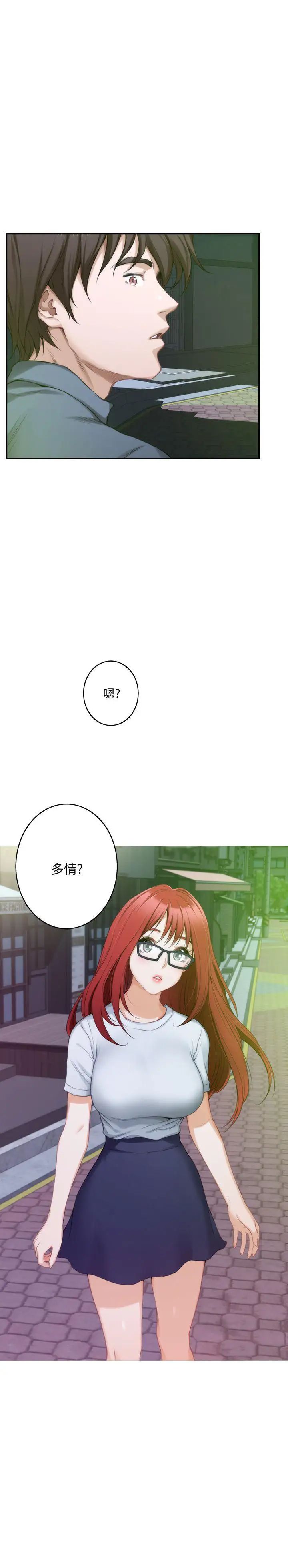 S-Mate第29话-我只是想帮你脱裤子而已