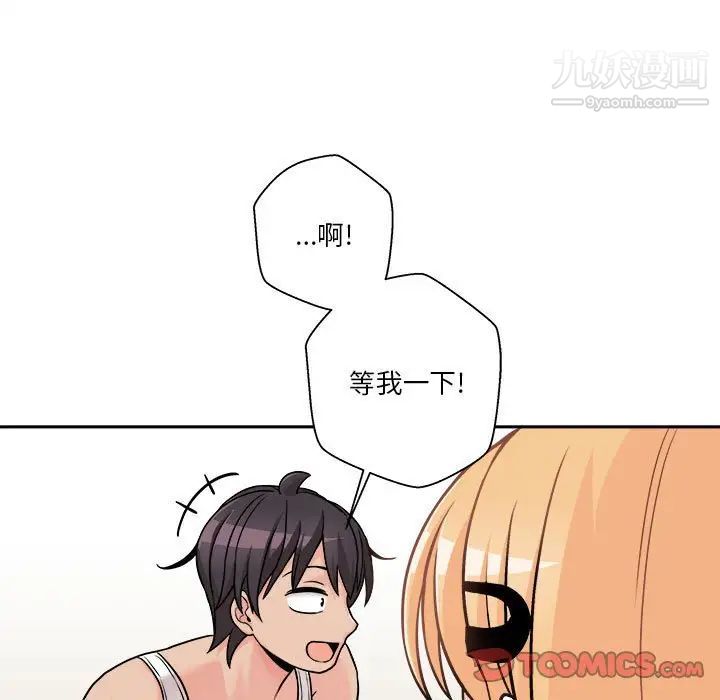 越界的20歲第38話