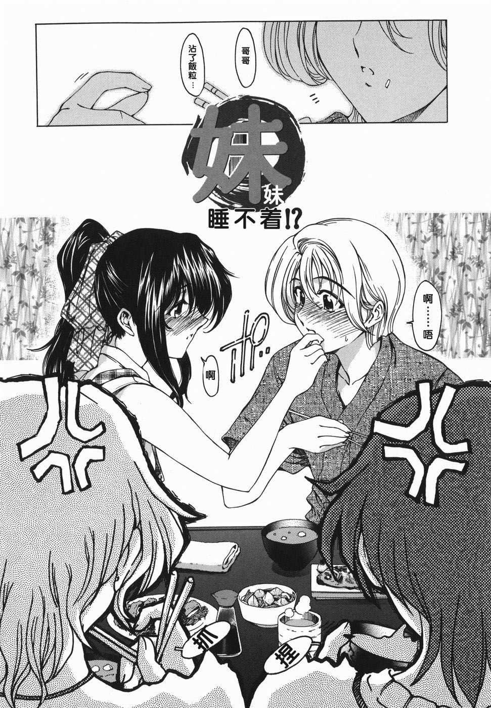 [瀬奈陽太郎]妹！？マルいも！？[瀬奈陽太郎]妹！？マルいも！？