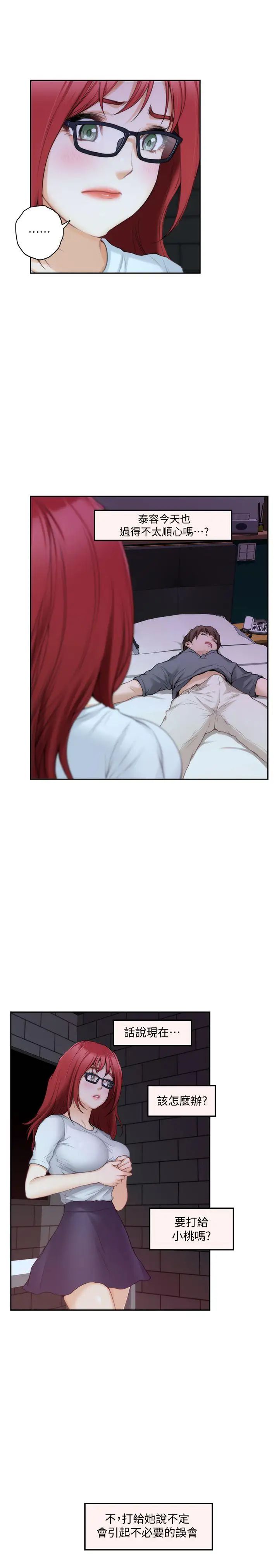 S-Mate第29话-我只是想帮你脱裤子而已