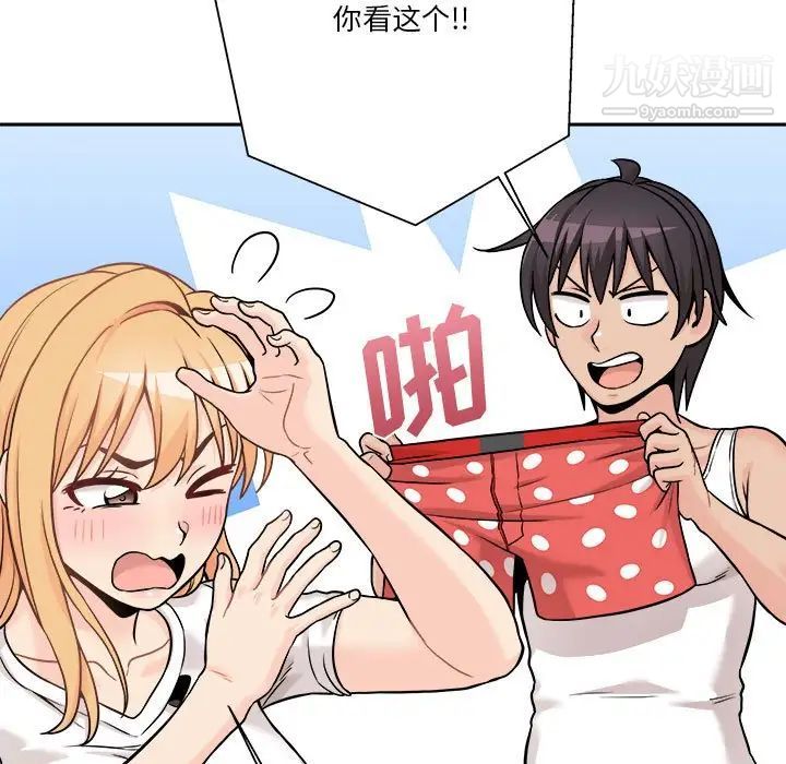 越界的20歲第38話