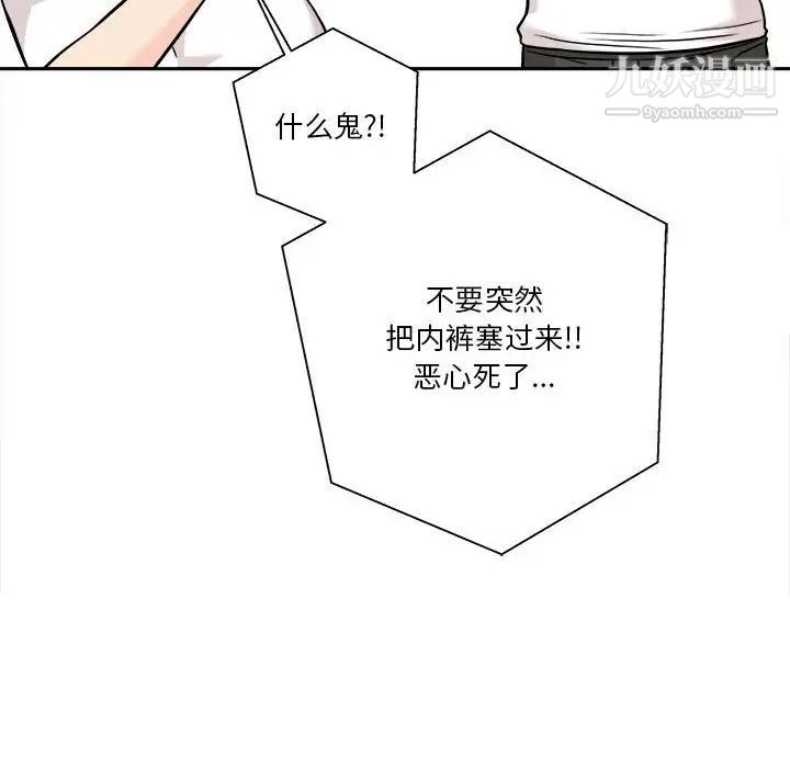 越界的20岁第38话