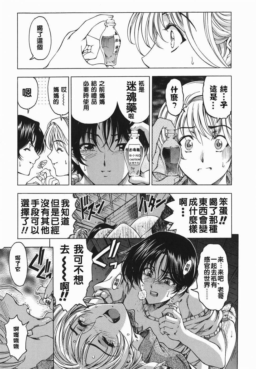 [瀬奈阳太郎]妹！？マルいも！？[瀬奈阳太郎]妹！？マルいも！？