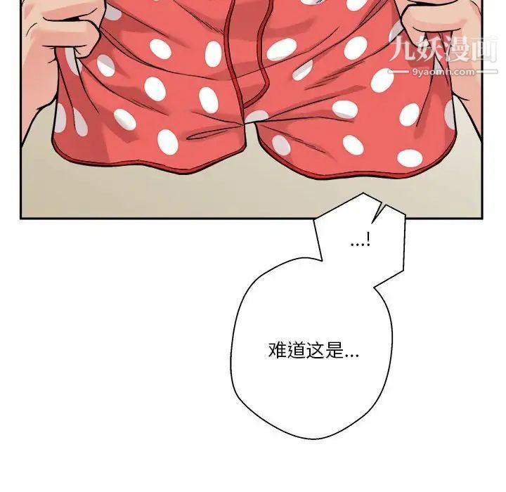 越界的20岁第38话