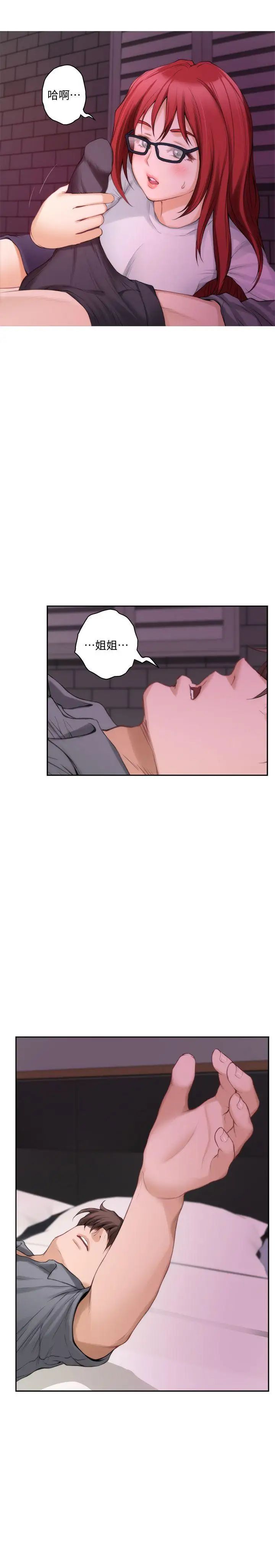 S-Mate第29話-我只是想幫你脫褲子而已