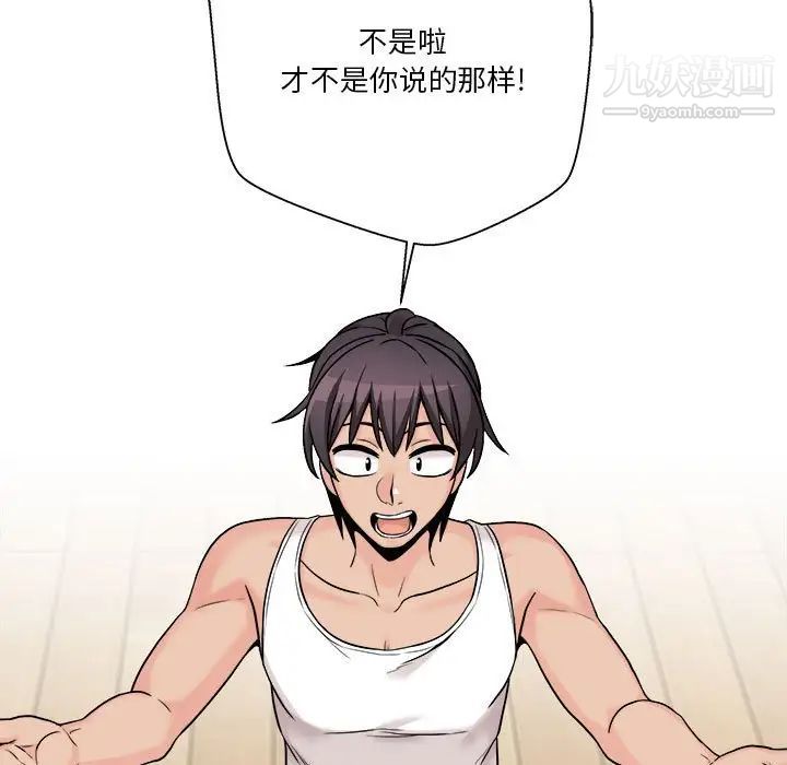 越界的20歲第38話