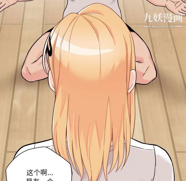 越界的20歲第38話