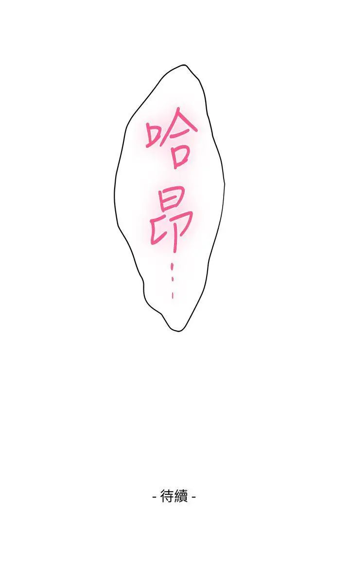 S-Mate第29话-我只是想帮你脱裤子而已