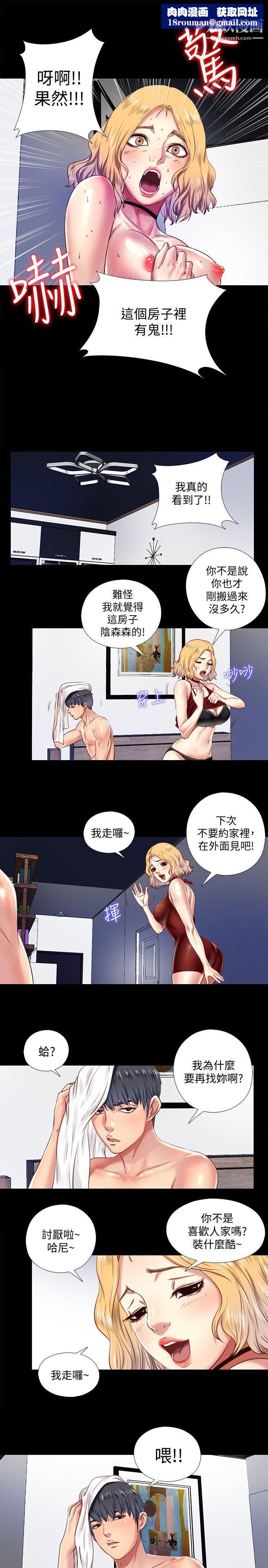 同居捉迷藏第8话-骑到妮佳身上的柏正