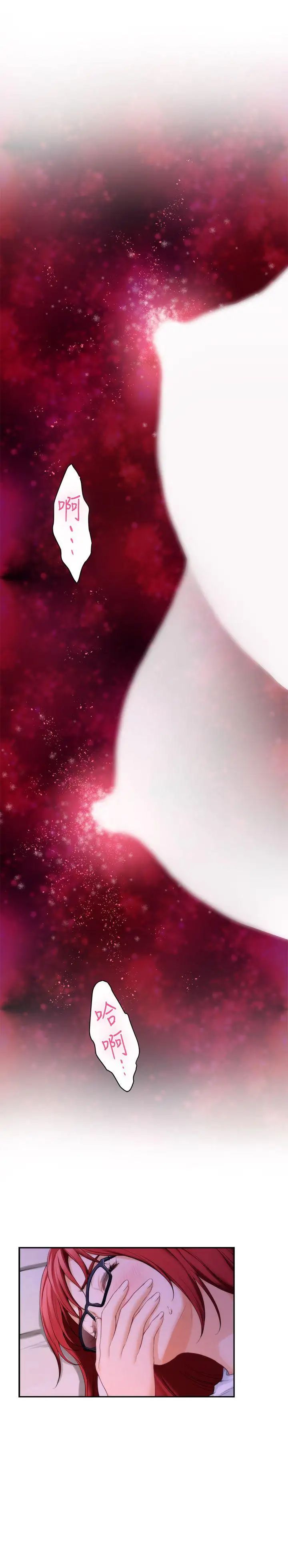 S-Mate第30话-一发不可收拾的慾望