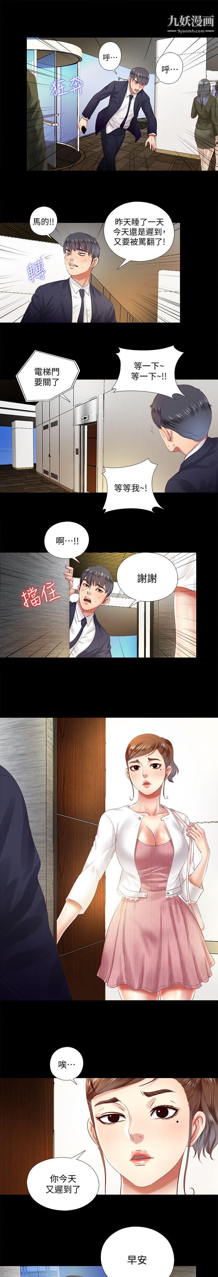 同居捉迷藏第8话-骑到妮佳身上的柏正