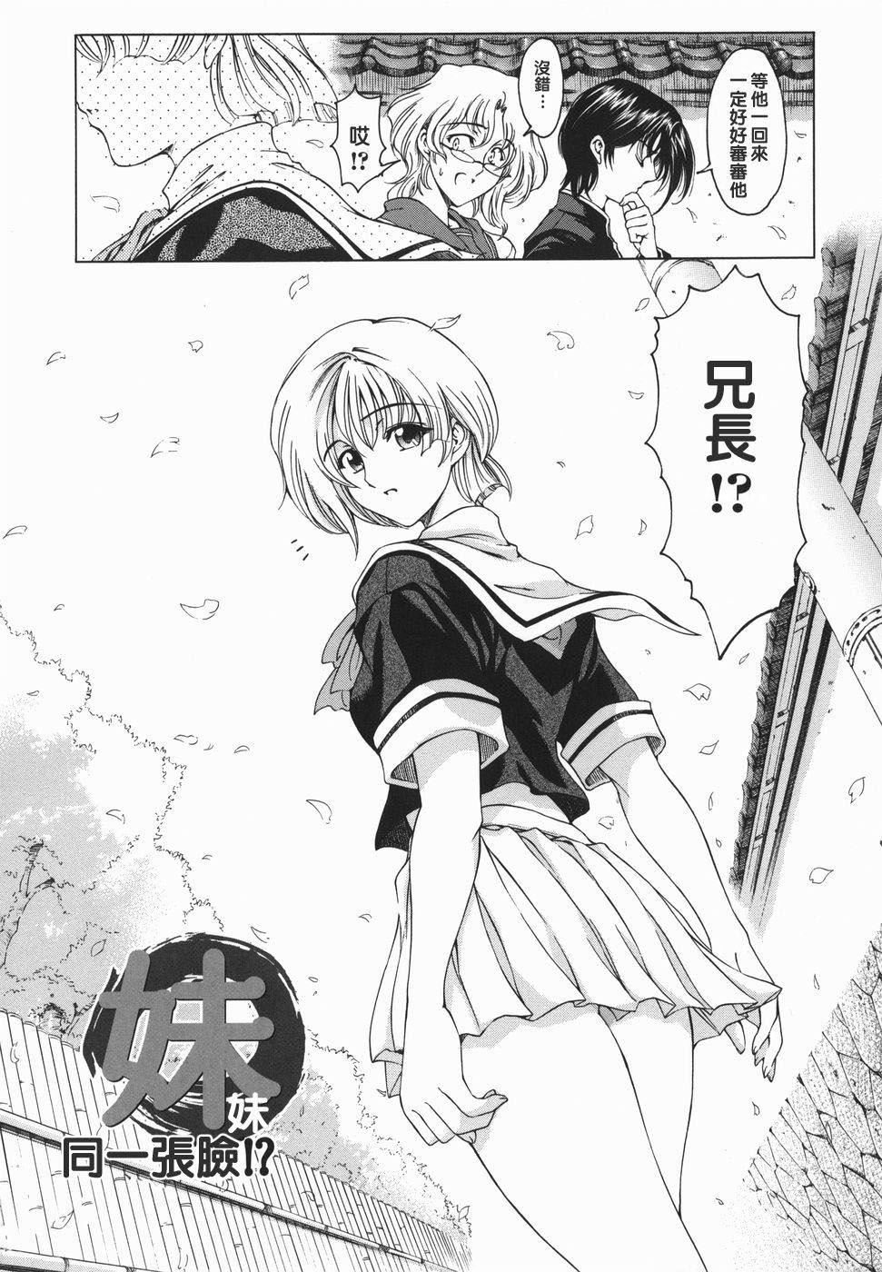 [瀬奈阳太郎]妹！？マルいも！？[瀬奈阳太郎]妹！？マルいも！？