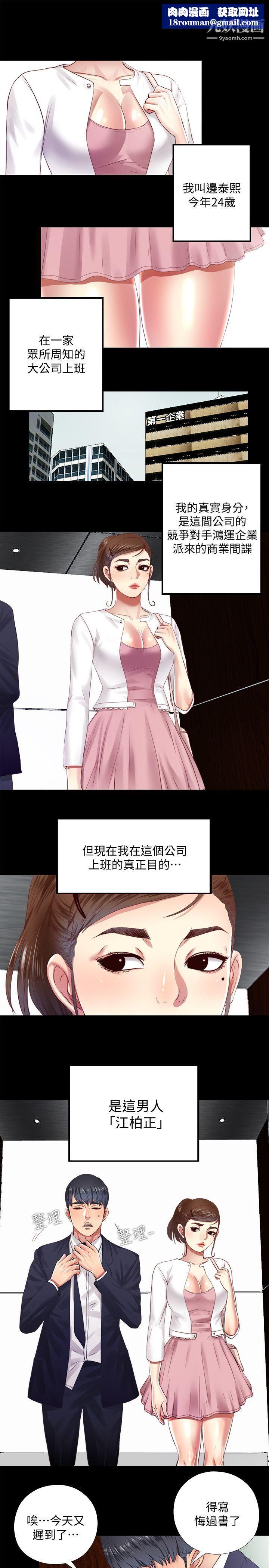 同居捉迷藏第9话-边泰熙真正的目标