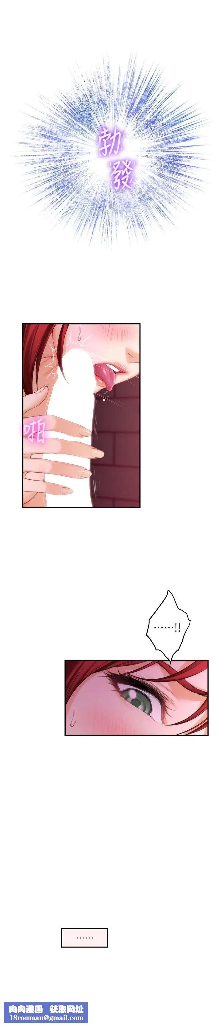 S-Mate第30话-一发不可收拾的慾望