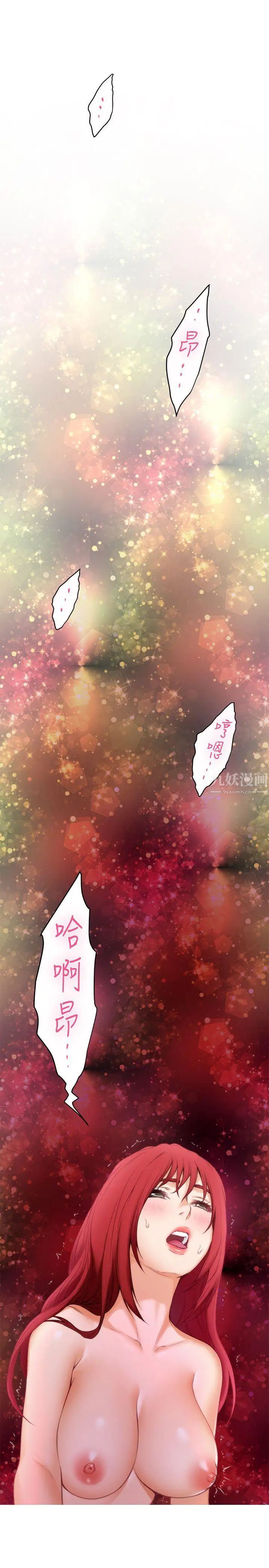 S-Mate第30話-一發不可收拾的慾望