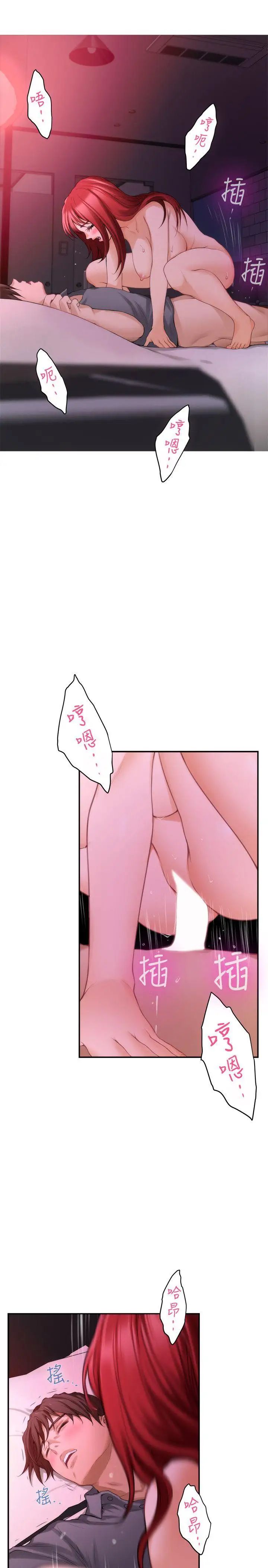 S-Mate第30话-一发不可收拾的慾望