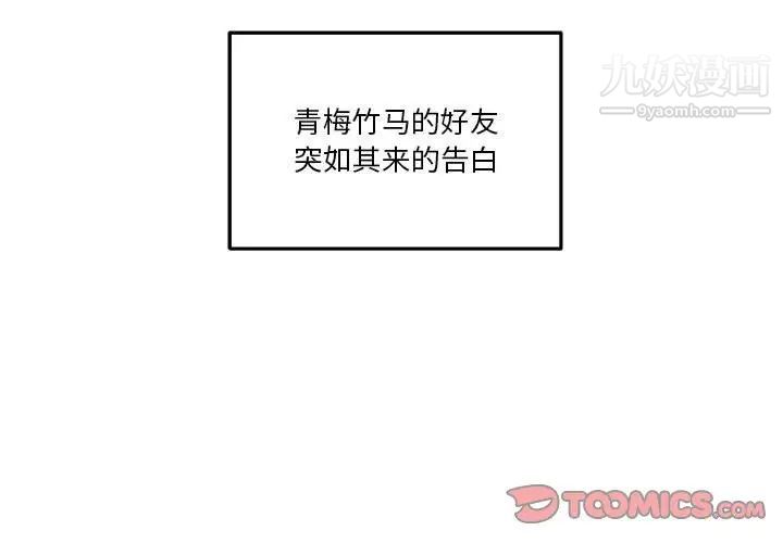 越界的20歲第39話