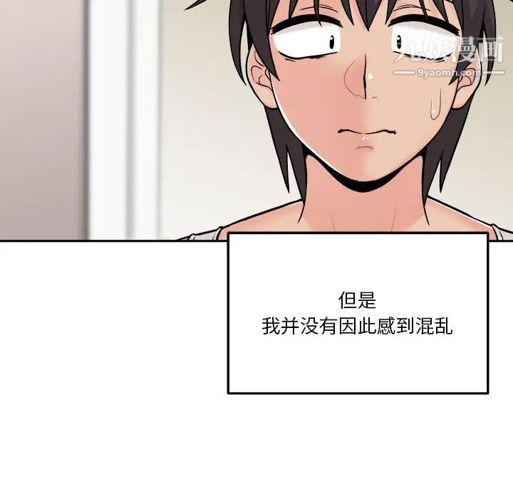 越界的20岁第39话