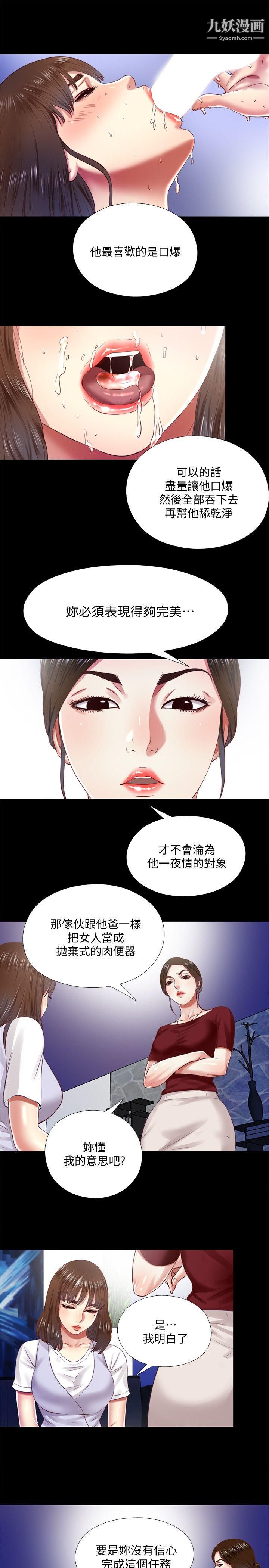 同居捉迷藏第10話-這不在我計畫之內!