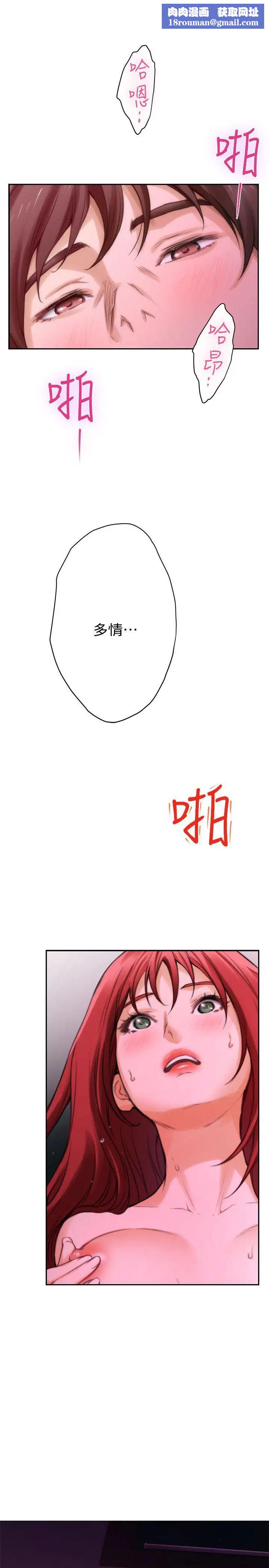 S-Mate第31話-清醒一點!對方可是多情啊!