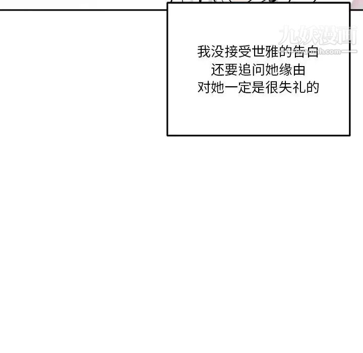 越界的20岁第39话