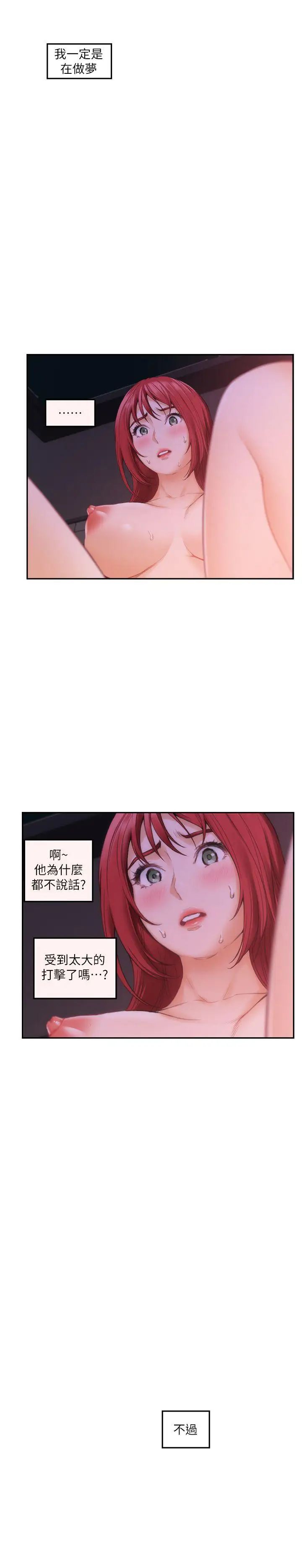 S-Mate第31话-清醒一点!对方可是多情啊!